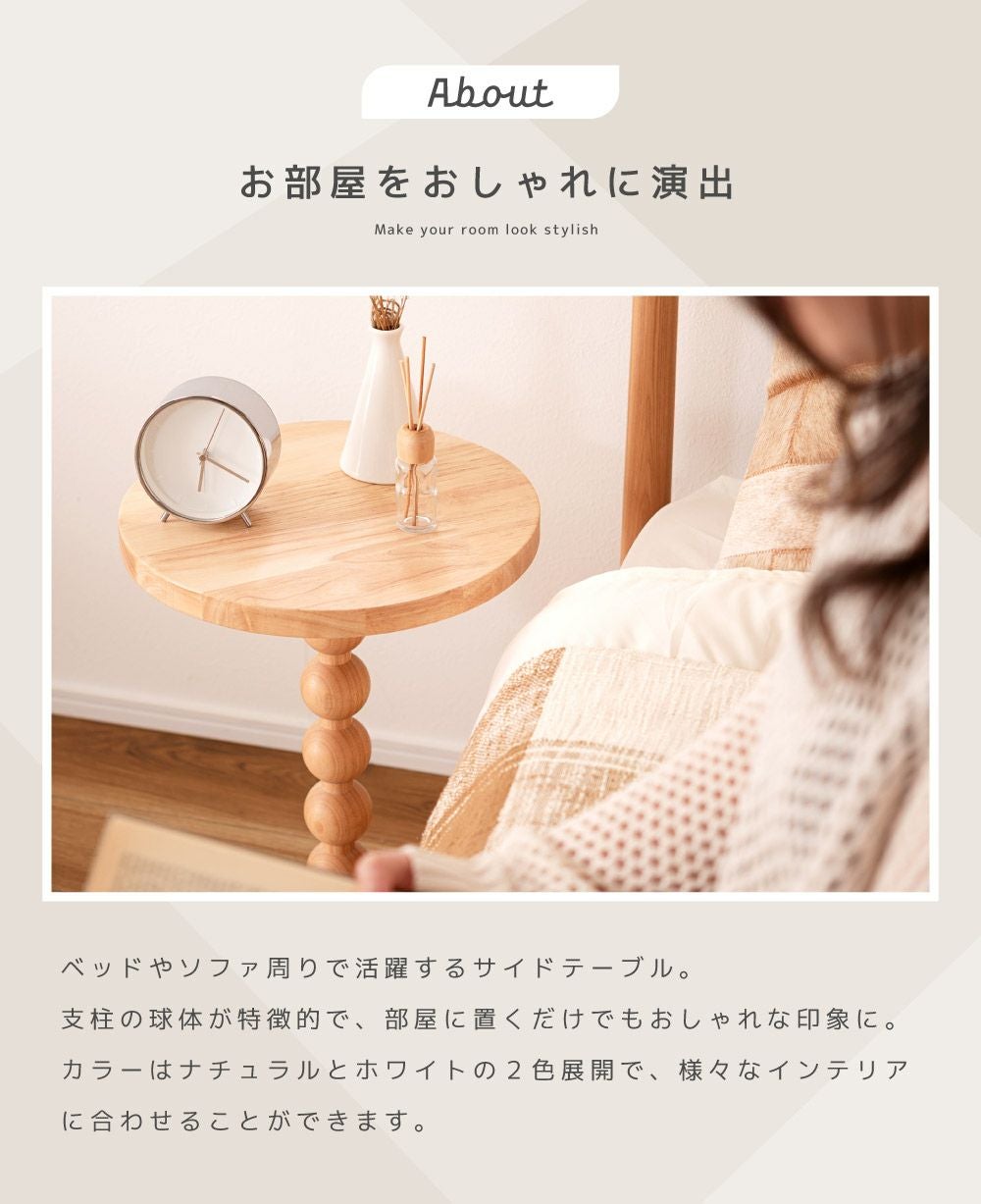サイドテーブル 丸テーブル ナイトテーブル 木製 天然木 軽量 パイン