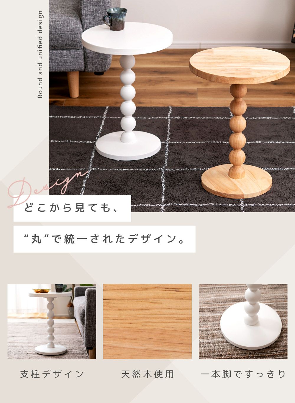 サイドテーブル 丸テーブル ナイトテーブル 木製 天然木 軽量 パイン