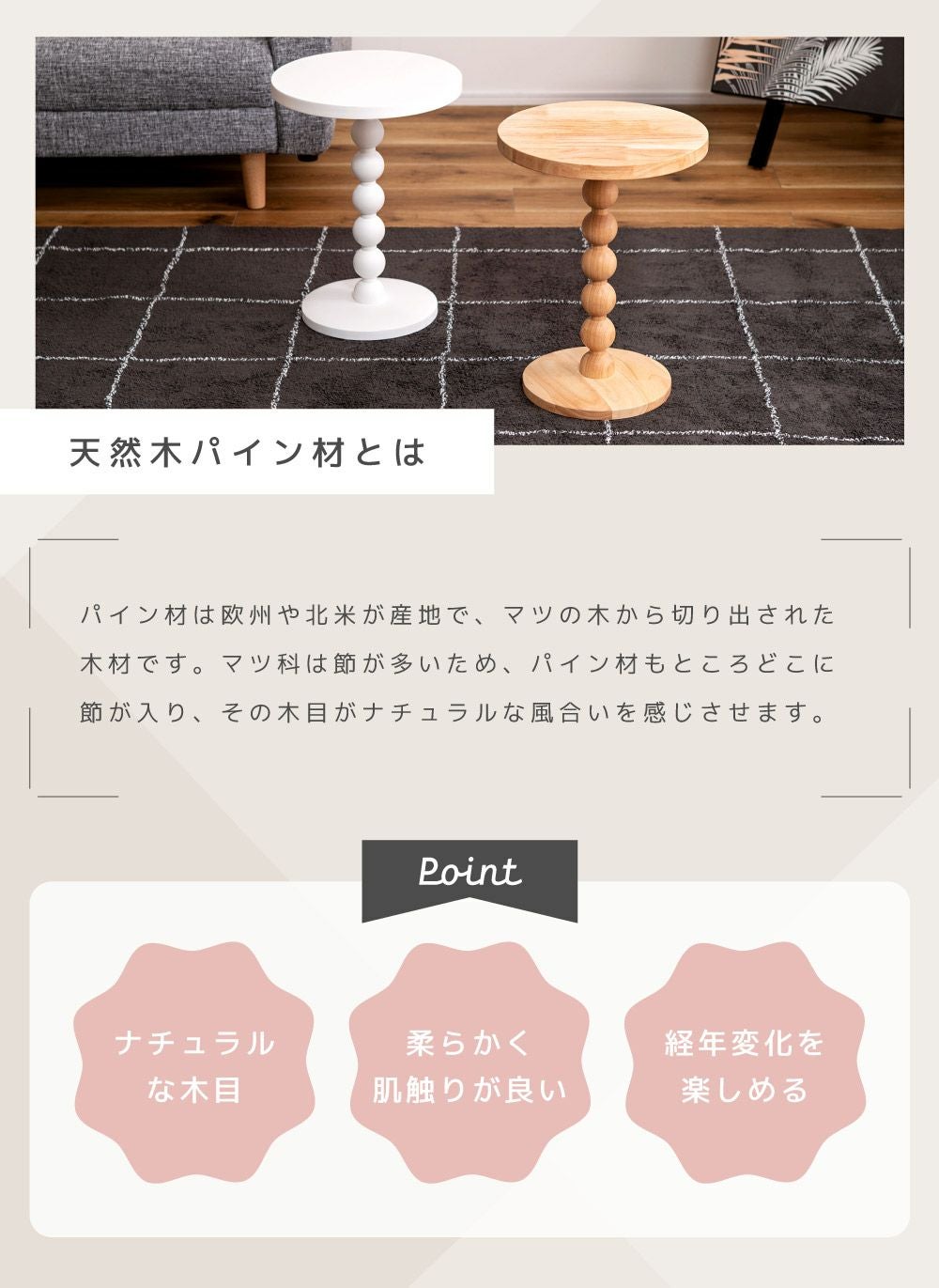 サイドテーブル 丸テーブル ナイトテーブル 木製 天然木 軽量 パイン