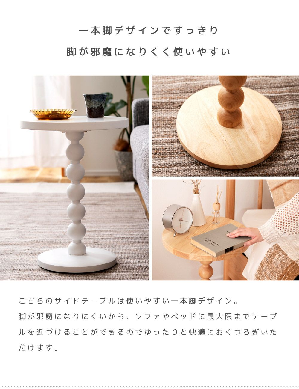 サイドテーブル 丸テーブル ナイトテーブル 木製 天然木 軽量 パイン
