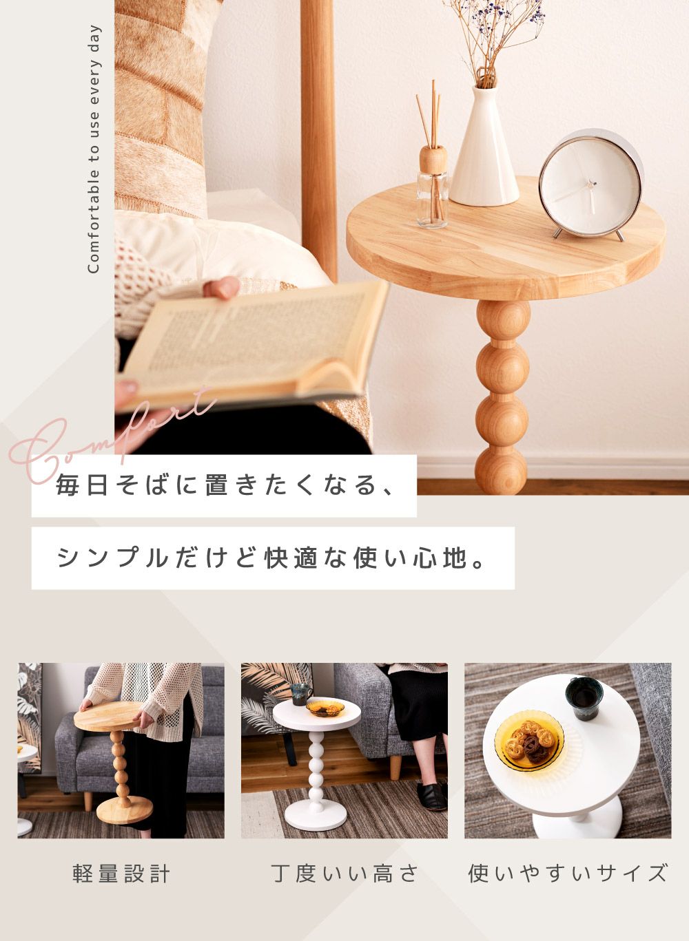 サイドテーブル 丸テーブル ナイトテーブル 木製 天然木 軽量 パイン