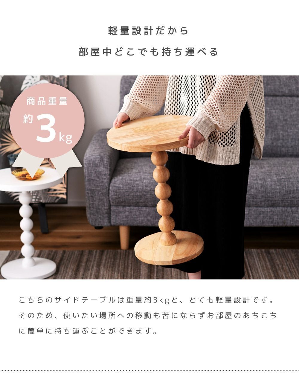 サイドテーブル 丸テーブル ナイトテーブル 木製 天然木 軽量 パイン