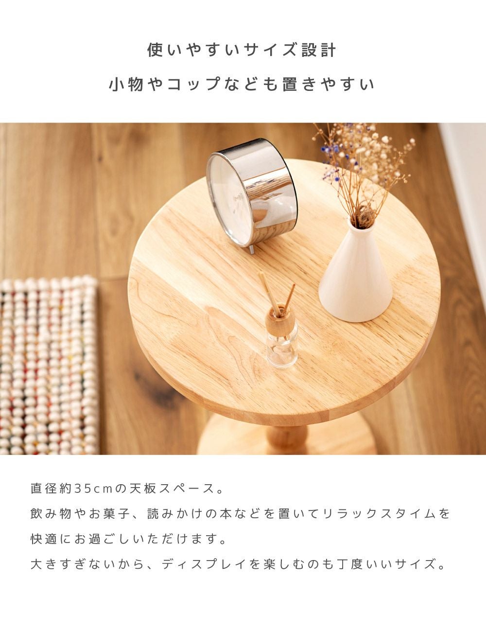 サイドテーブル 丸テーブル ナイトテーブル 木製 天然木 軽量 パイン