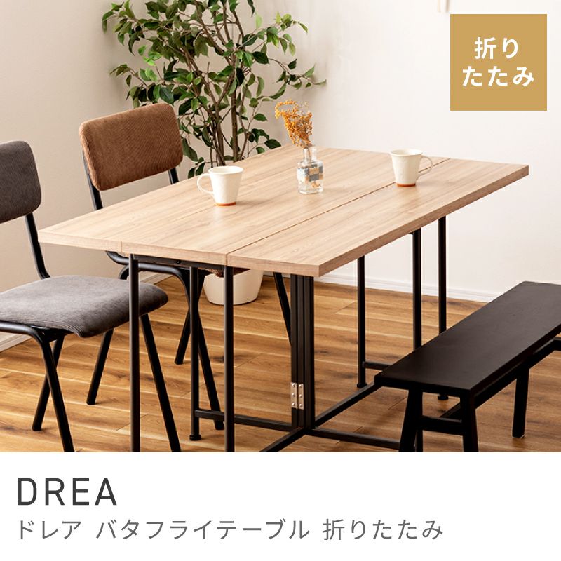 ダイニングテーブル 伸縮 伸縮式 折りたたみ おしゃれ 省スペース