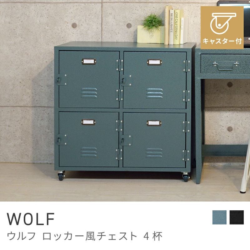 チェスト ロッカー キャスター スチール グリーンW750×D370×H750 楽天市場】チェスト ロッカー風 2段 キャスター付き スチール製