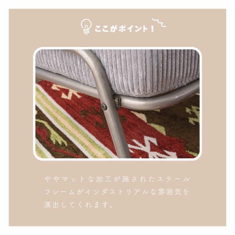 ソファ 1P 一人掛け 一人用 おしゃれ 背もたれなし リビング スチール