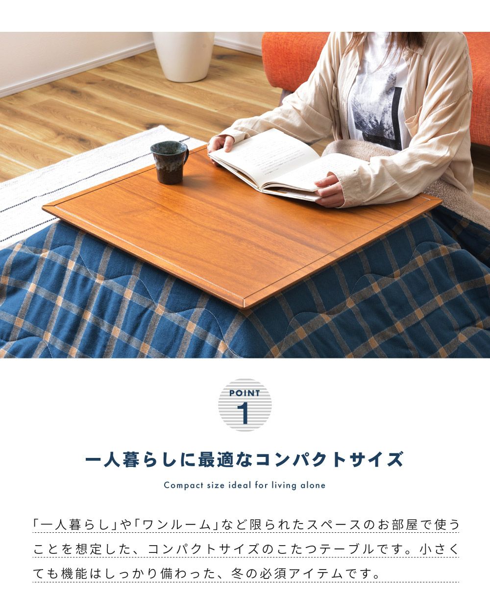 ローテーブル こたつ こたつテーブル 正方形 60×60 コタツ 本体 小さめ
