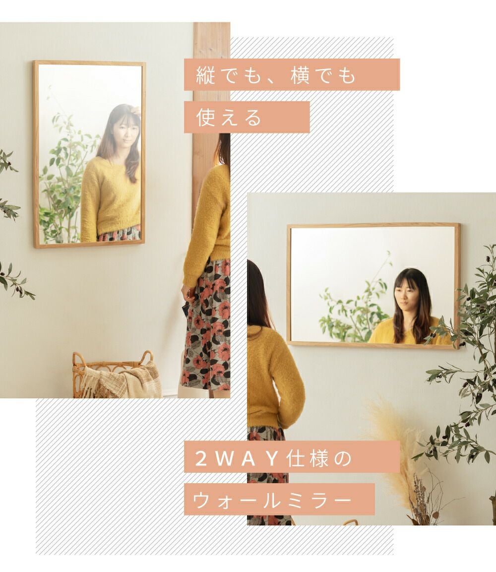 ウォールミラー ミラー 壁付け 2WAY 天然木 縦 横 鏡 おしゃれ｜MAVI