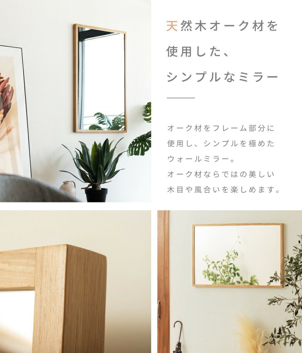ウォールミラー ミラー 壁付け 2WAY 天然木 縦 横 鏡 おしゃれ｜MAVI