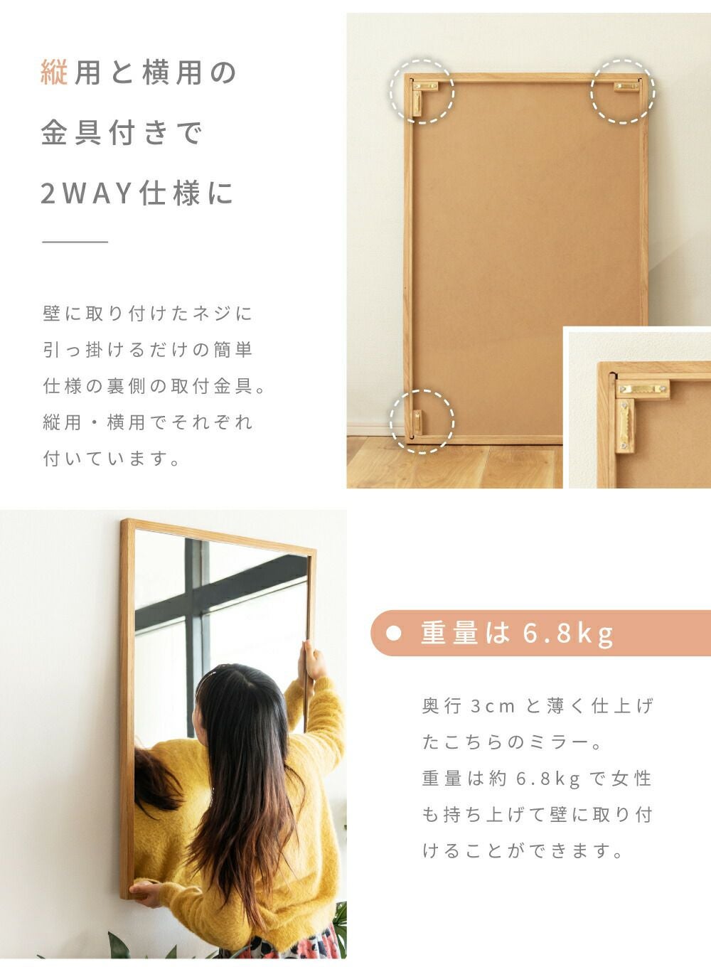 ウォールミラー ミラー 壁付け 2WAY 天然木 縦 横 鏡 おしゃれ｜MAVI