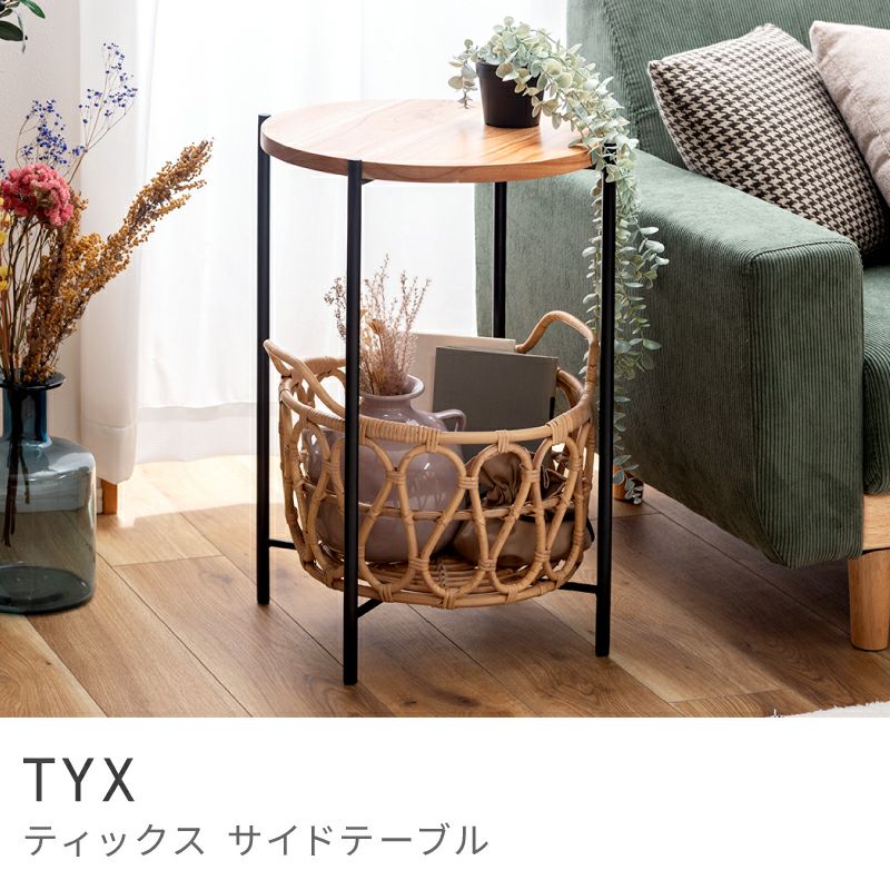 ラタン バスケット サイドテーブル 天然木 蓋付き 収納 かご 籐 コーヒーテーブル ミニテーブル 韓国 おしゃれ ナチュラル 81331 公式 バスケット テーブル 北欧 ミニ 籐 ラタン サイドテーブル 収納