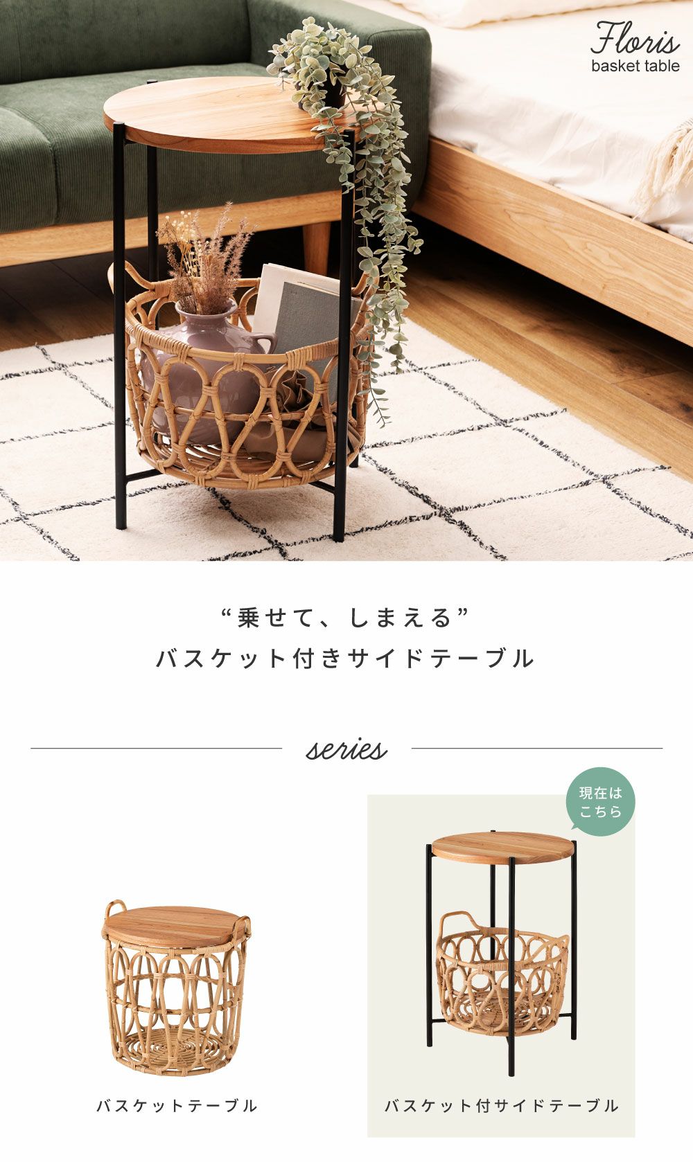 サイドテーブル テーブル バスケット 収納 ラタン かご 籐 天然木 木製