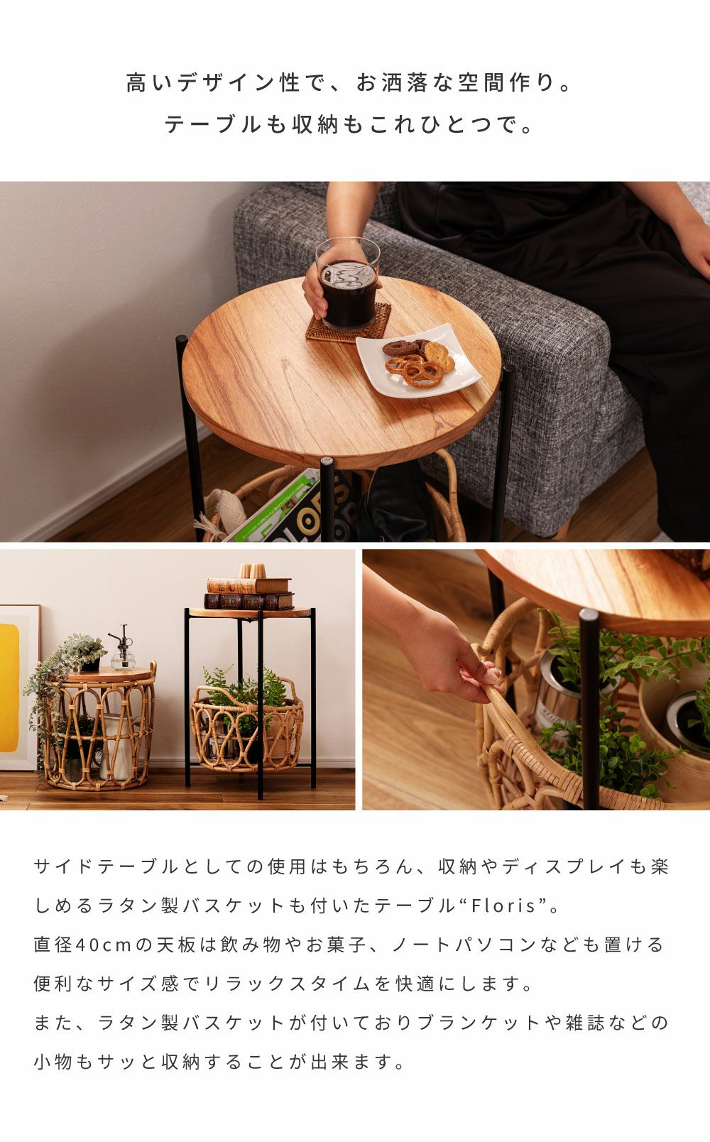 サイドテーブル テーブル バスケット 収納 ラタン かご 籐 天然木 木製