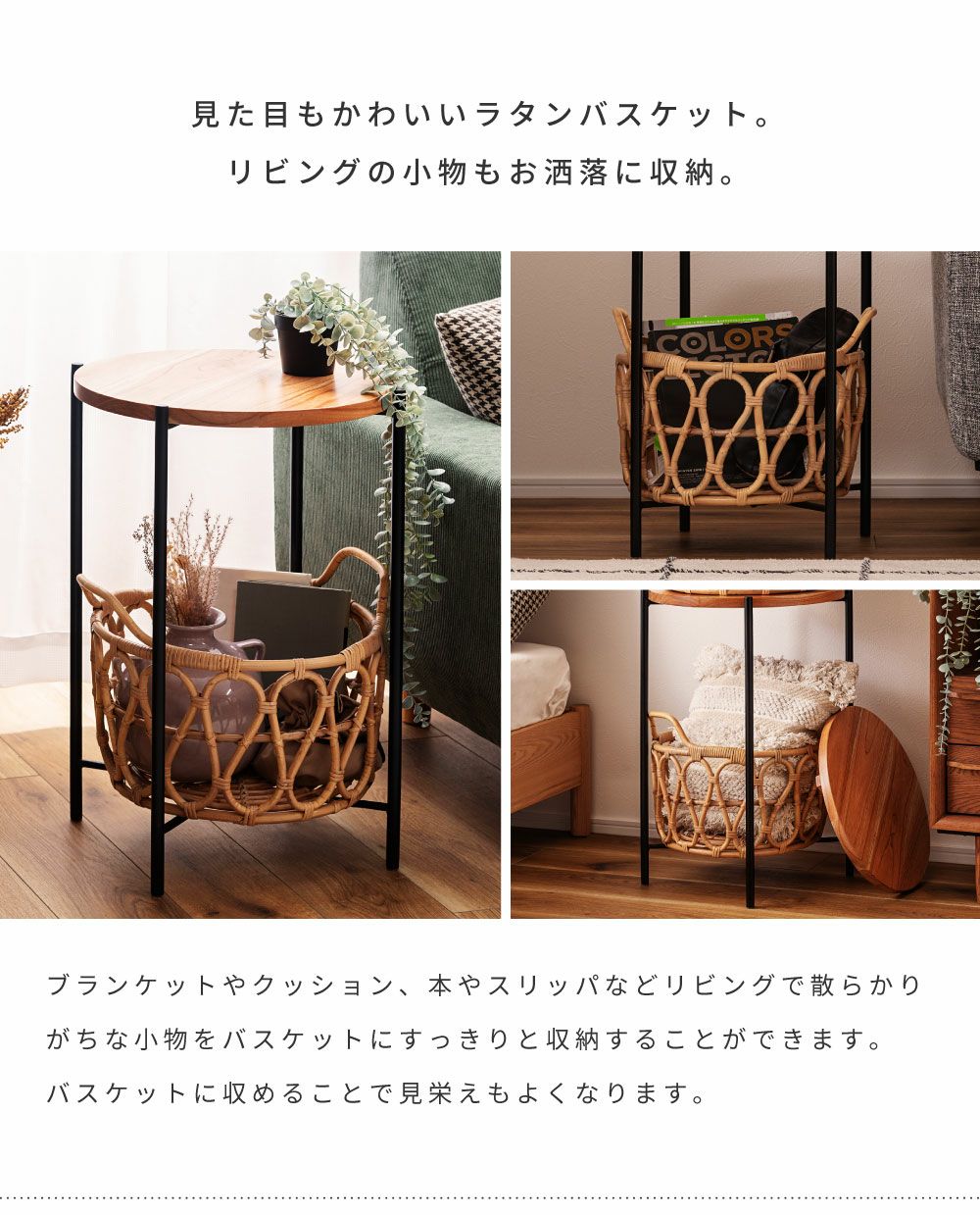 サイドテーブル テーブル バスケット 収納 ラタン かご 籐 天然木 木製