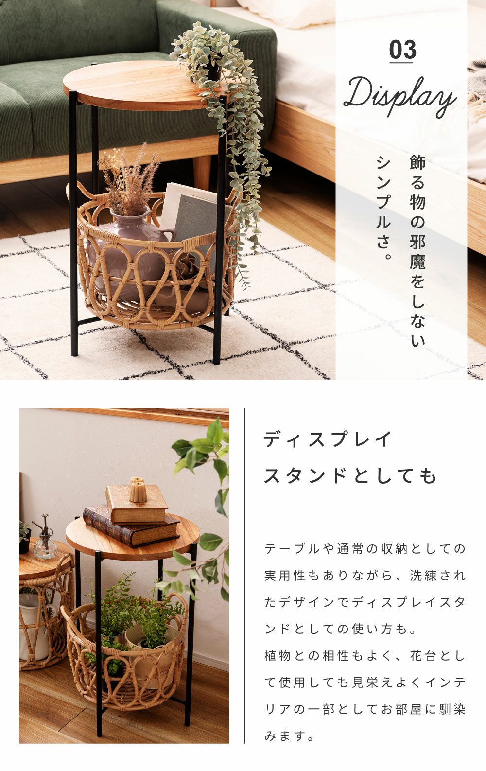 サイドテーブル テーブル バスケット 収納 ラタン かご 籐 天然木 木製