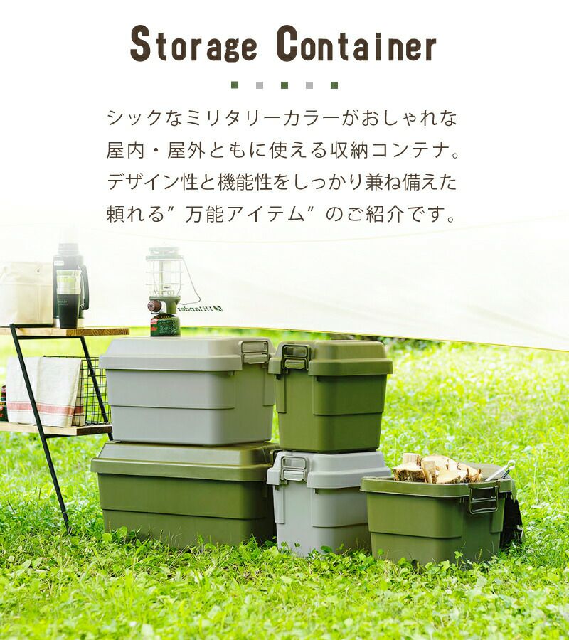 トランクカーゴ 20L キャンプ 防災グッズ収納 コンテナ ボックス