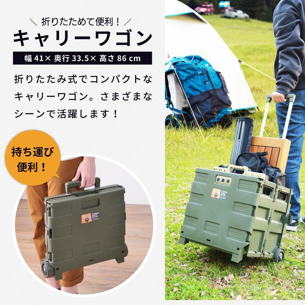 ワゴン 軽量 折りたたみ 持ち運び 移動 キャリーカート キャリーワゴン