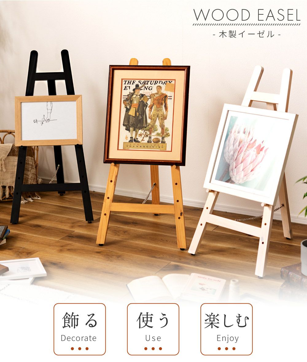 イーゼル パネルスタンド 木製 おしゃれ 折りたたみ 高さ調節 絵画 画