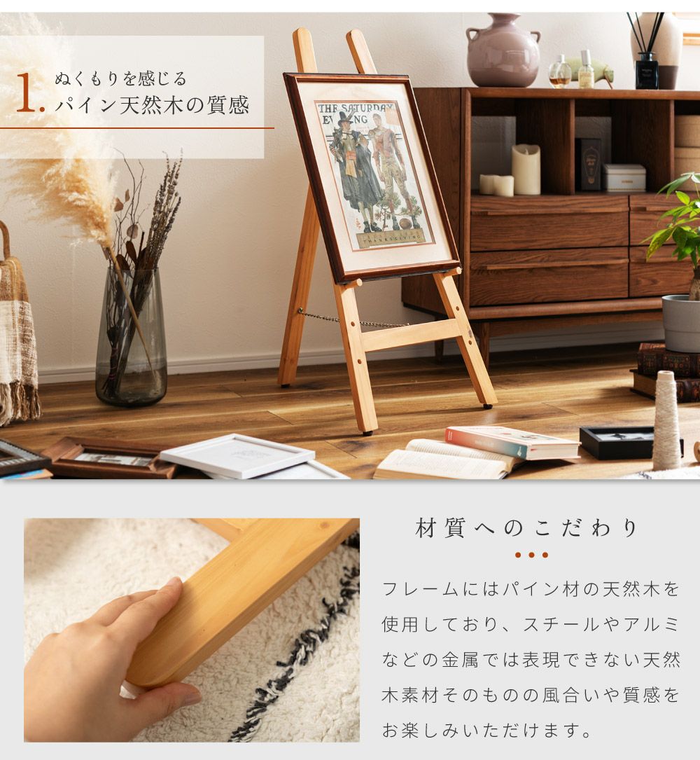 イーゼル　インテリア　画材　油絵　大道具　木製　フランス　パリ　キャンバス イーゼル パネルスタンド 木製 おしゃれ 折りたたみ 高さ調節 絵画 画