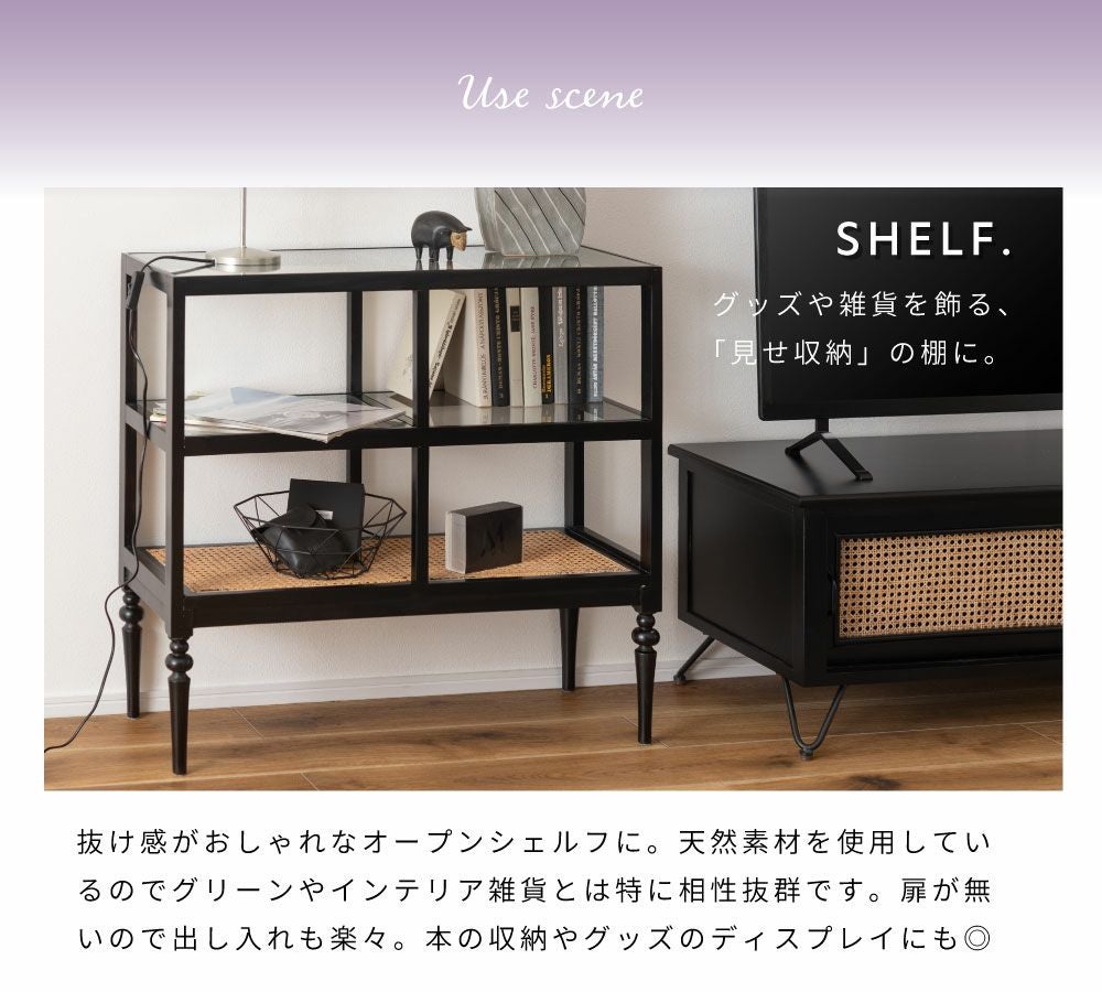 ラタン シェルフ ガラスラック ナイトテーブル オープンラック ブラック オープンラック 3段 シェルフ 収納 棚 ナイトテーブル サイドテーブル
