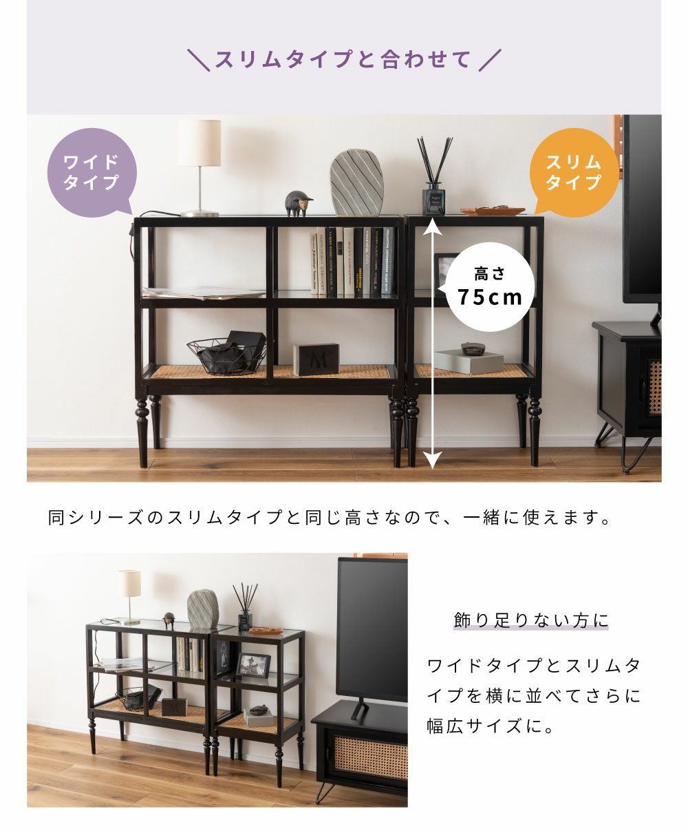 ラタン シェルフ ガラスラック ナイトテーブル オープンラック ブラック オープンラック 3段 シェルフ 収納 棚 ナイトテーブル サイドテーブル