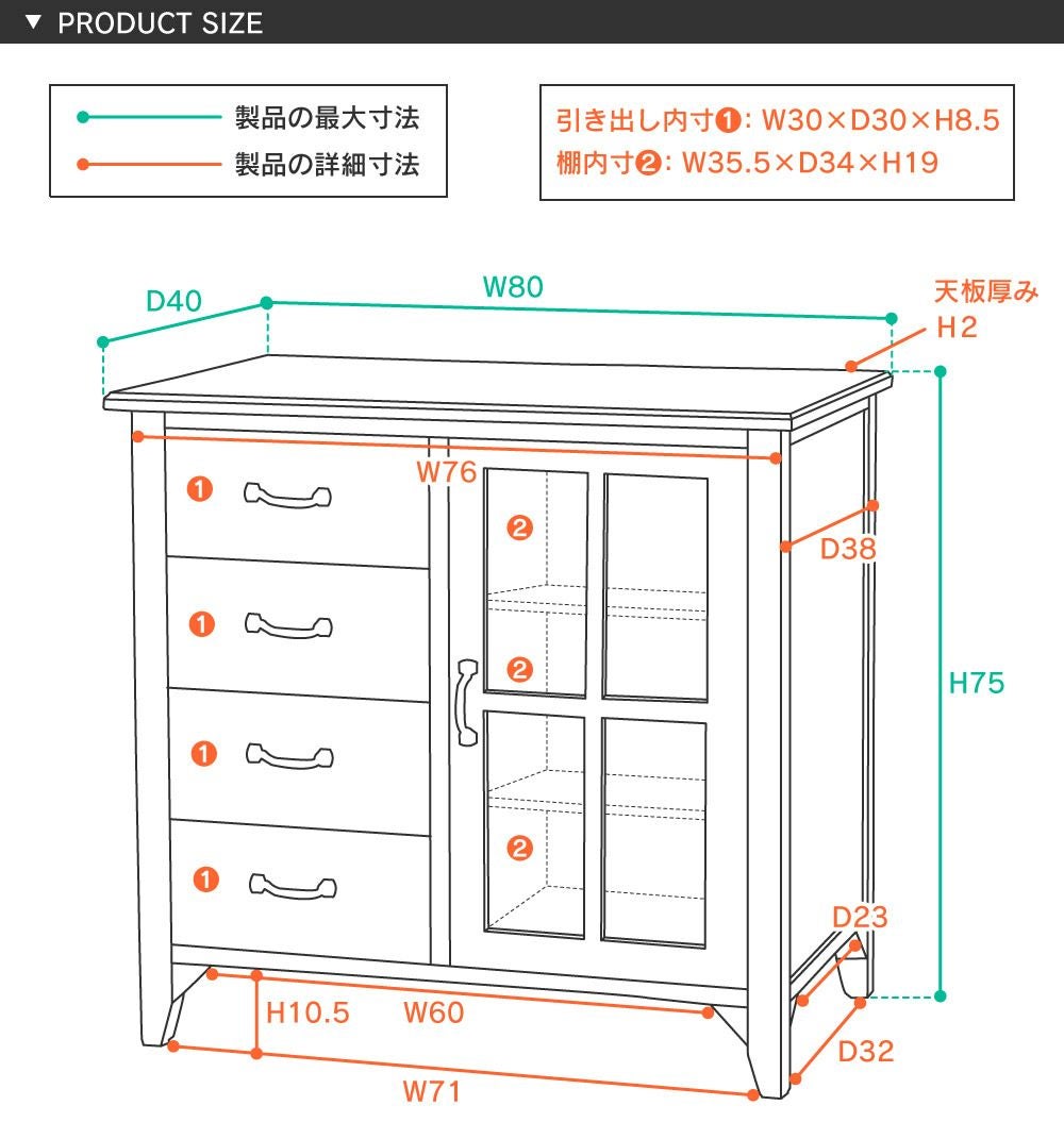 キャビネット 幅80cm おしゃれ 食器棚 引き出し 4杯 キッチン収納｜TIM