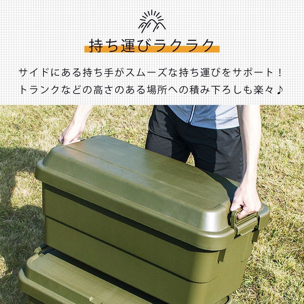 トランクカーゴ 70L 深型 スタッキング可｜TRUNK CARGO | AZUMAYA