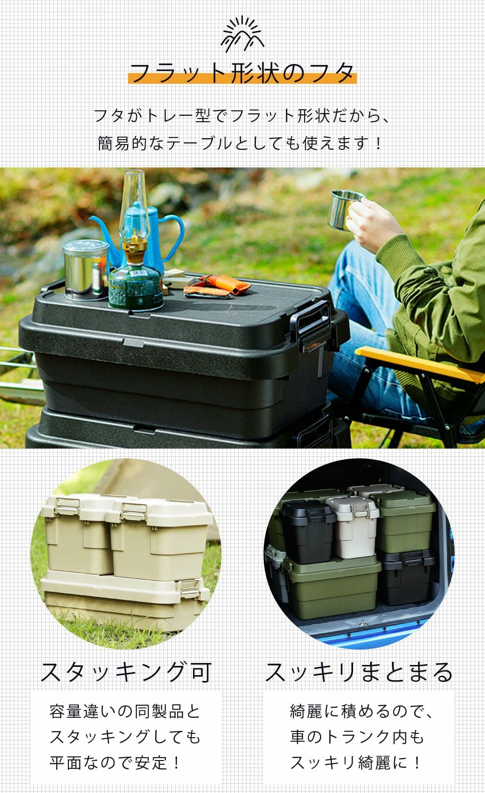 トランクカーゴ 70L 深型 スタッキング可｜TRUNK CARGO | AZUMAYA