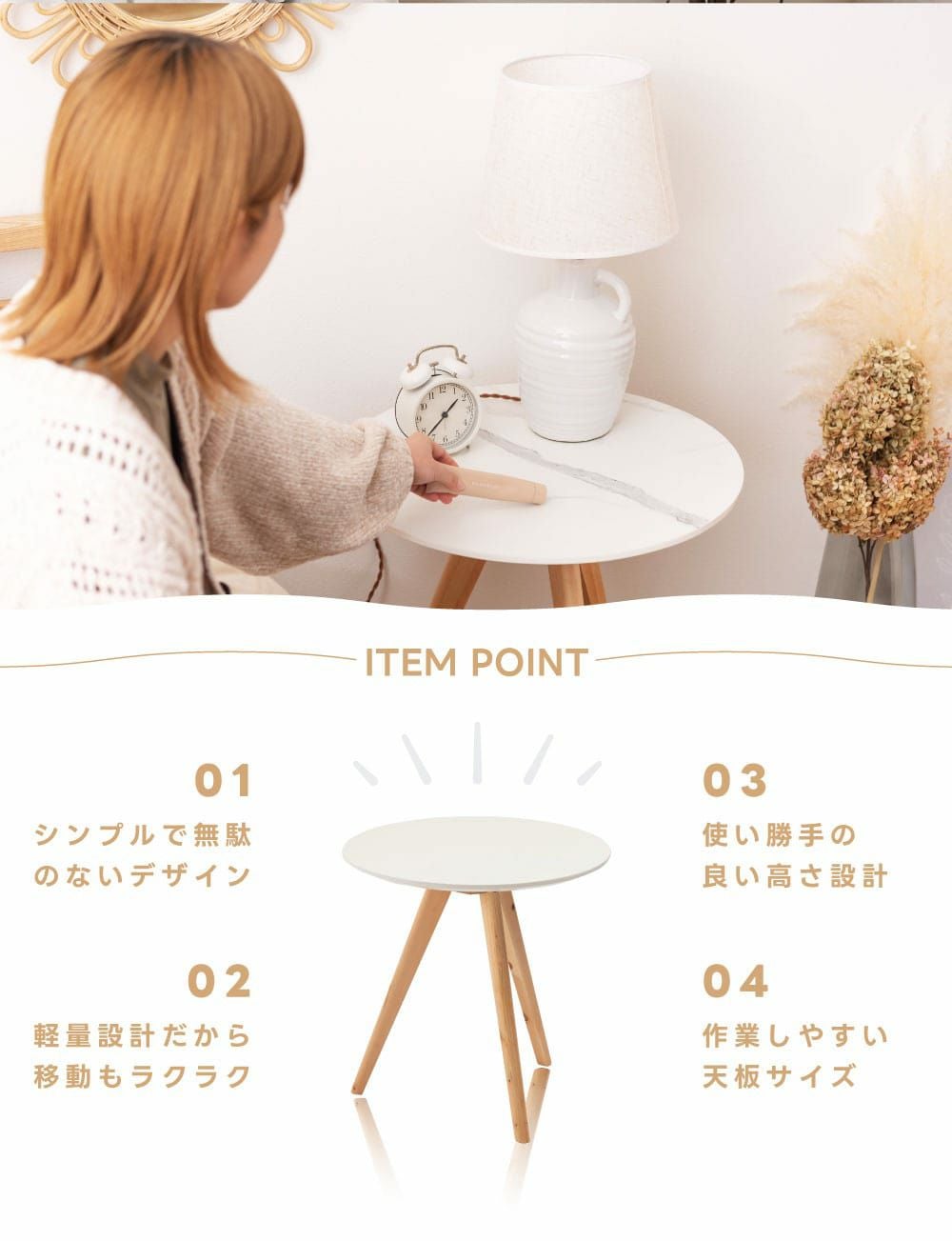 サイドテーブル ナイトテーブル 丸テーブル 白 机 おしゃれ 天然木