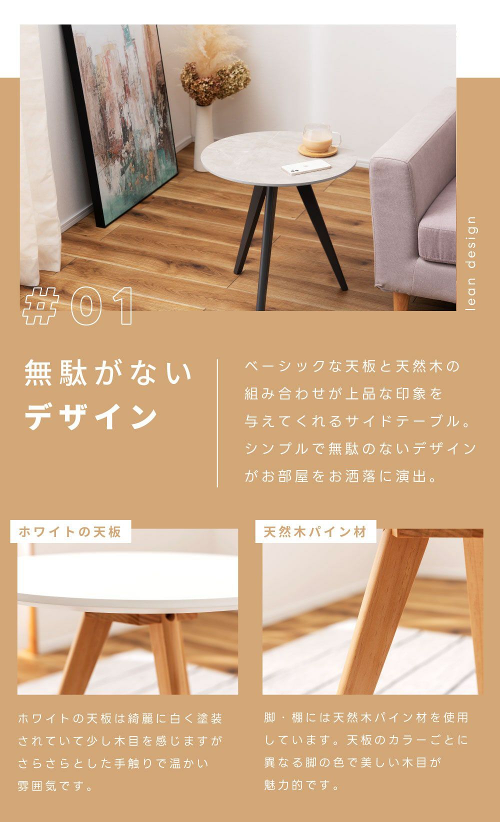 サイドテーブル ナイトテーブル 丸テーブル 白 机 おしゃれ 天然木