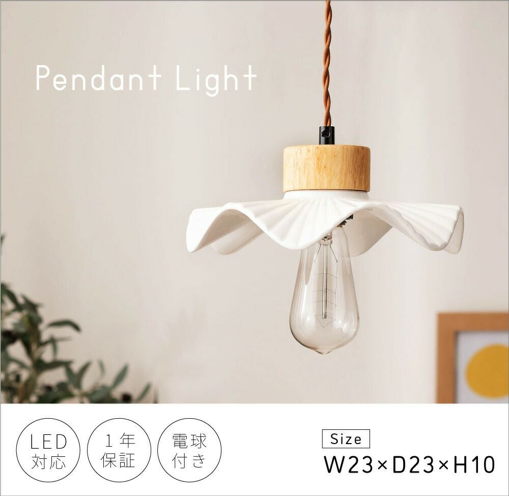 ペンダントライト 北欧 おしゃれ 照明 シンプル LED電球対応 吊り下げ