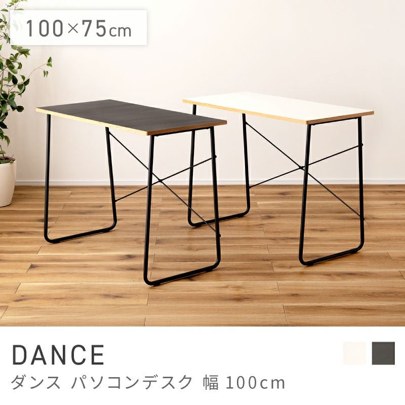 デスク パソコンデスク 幅100cm 奥行48 高さ75 学習机 勉強机 新生活