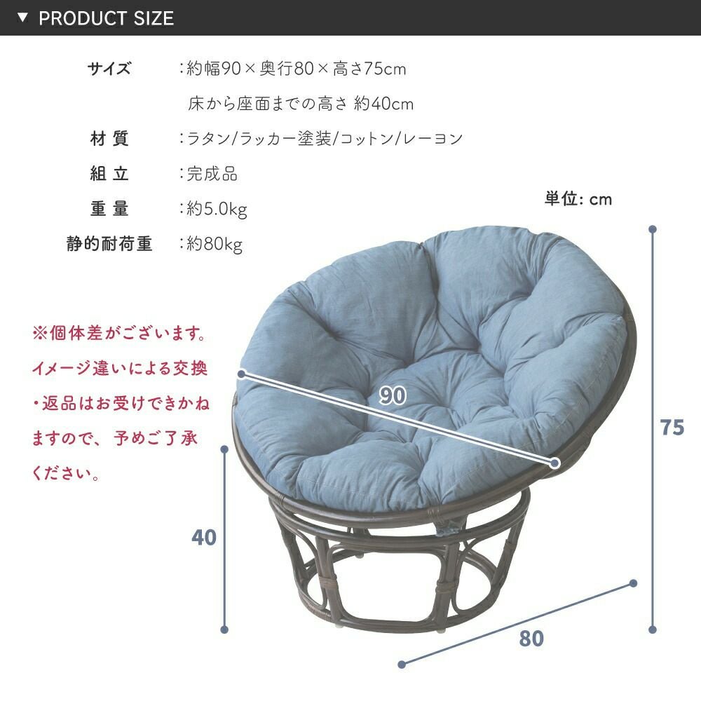チェア 座面高 40cm パーソナルチェア イス 椅子 ラウンド 丸型 丸い