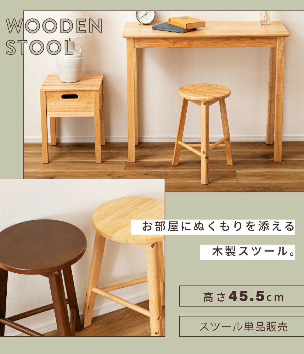 木製 丸イス スツール ハンドメイド 座面工50cm 座面高44cm　2脚 スツール 高さ50cm 円型 置きクッション 起毛生地 ボア生地 ラウンド