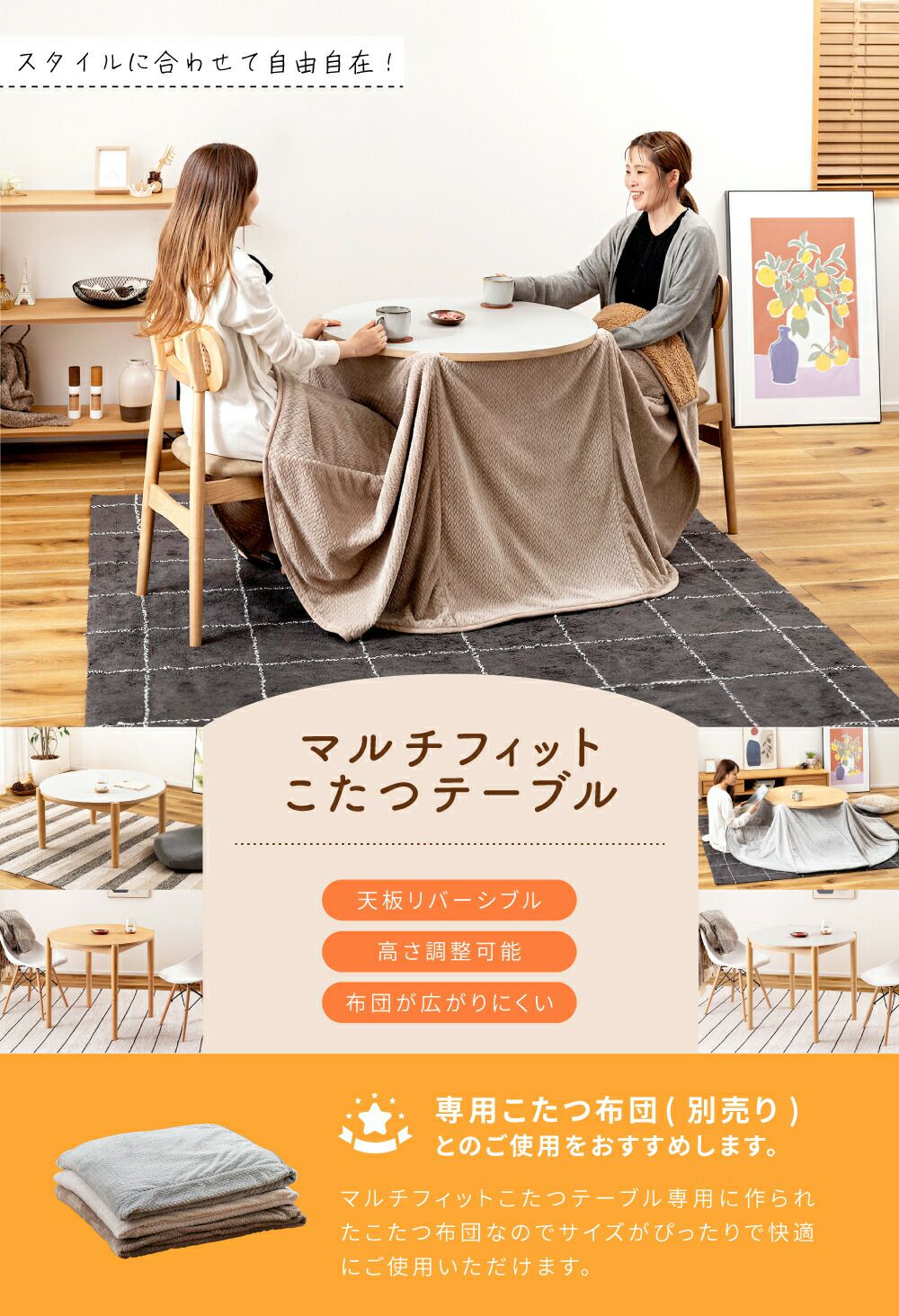 こたつ こたつテーブル 円形 リバーシブル 84.5×84.5cm 天然木