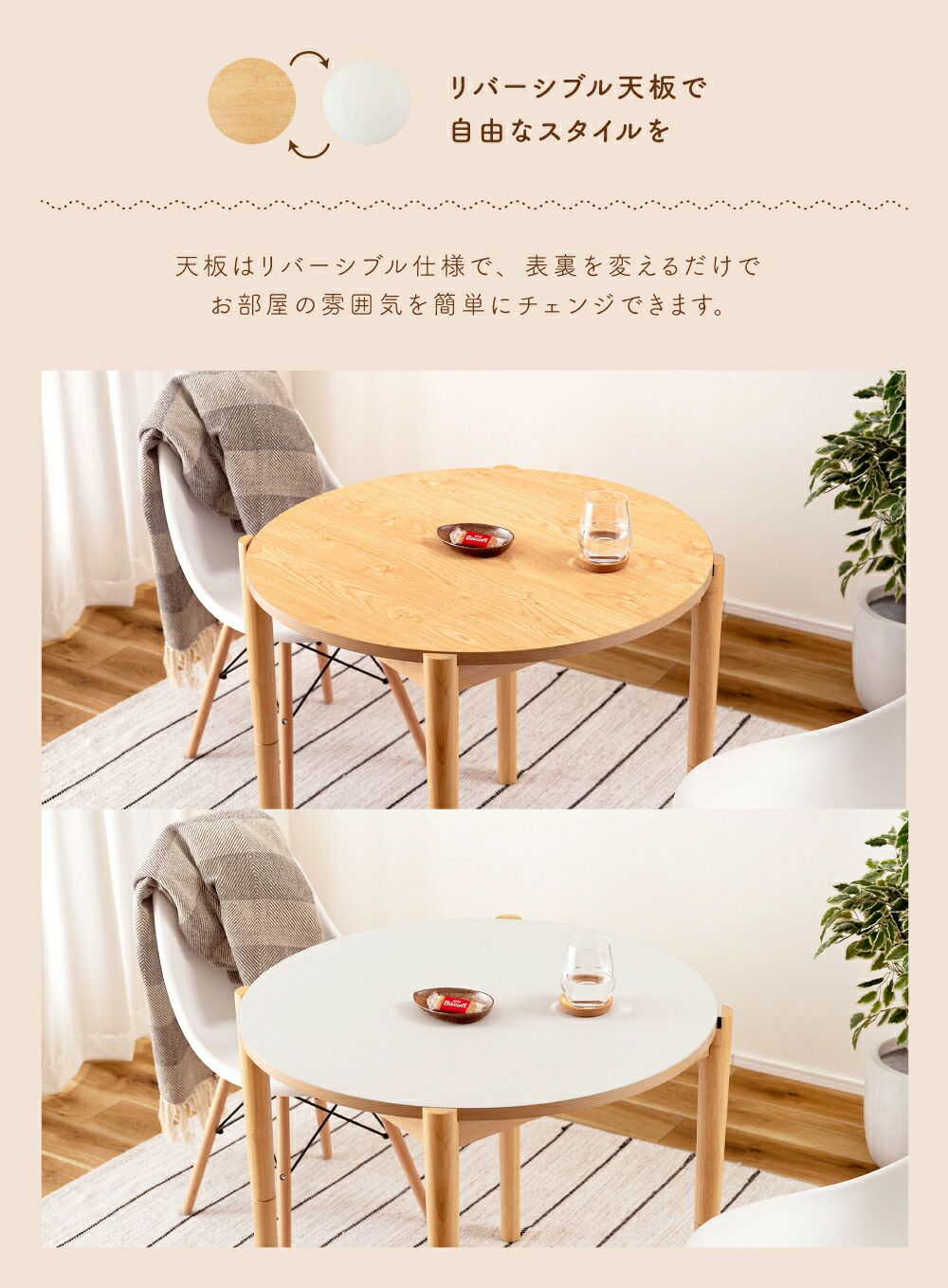 こたつ こたつテーブル 円形 リバーシブル 84.5×84.5cm 天然木