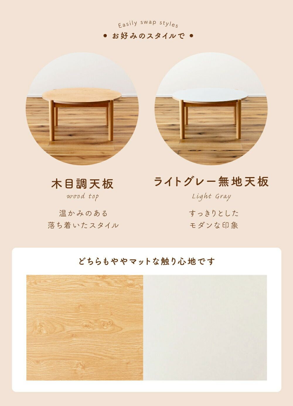 こたつ こたつテーブル 円形 リバーシブル 84.5×84.5cm 天然木