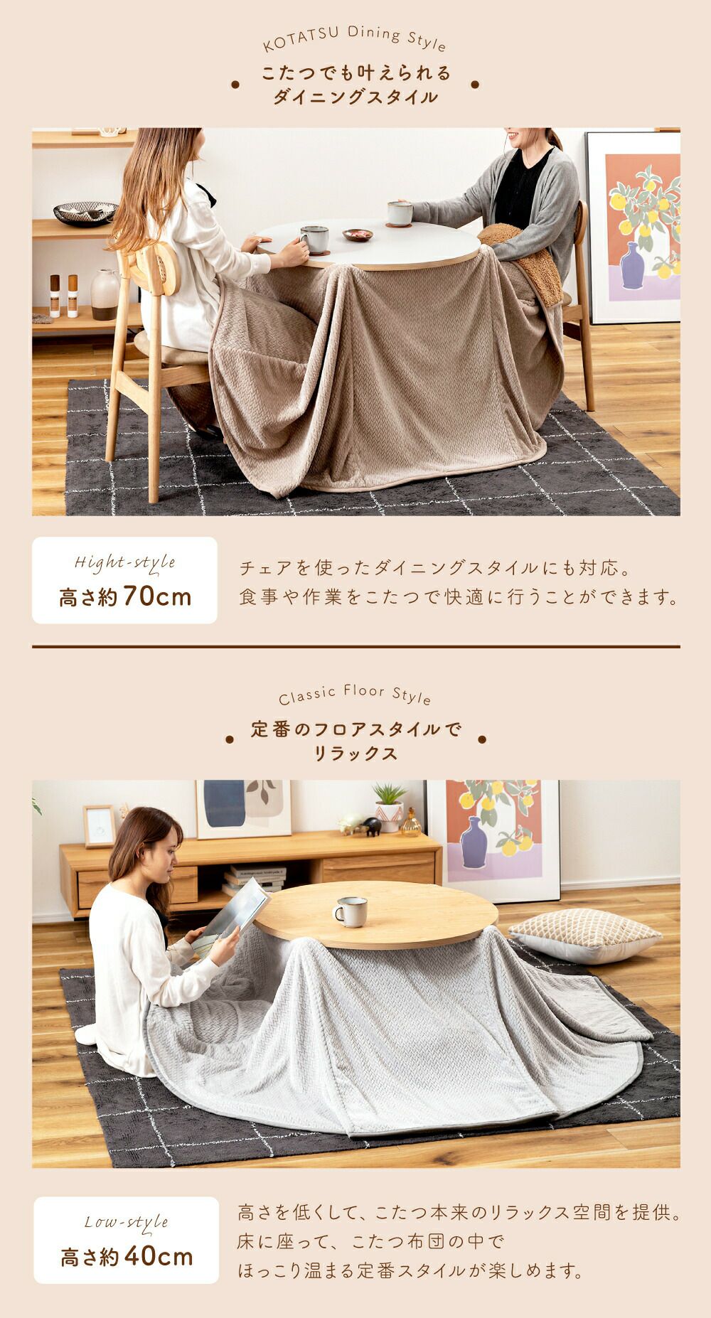 こたつ こたつテーブル 円形 リバーシブル 84.5×84.5cm 天然木