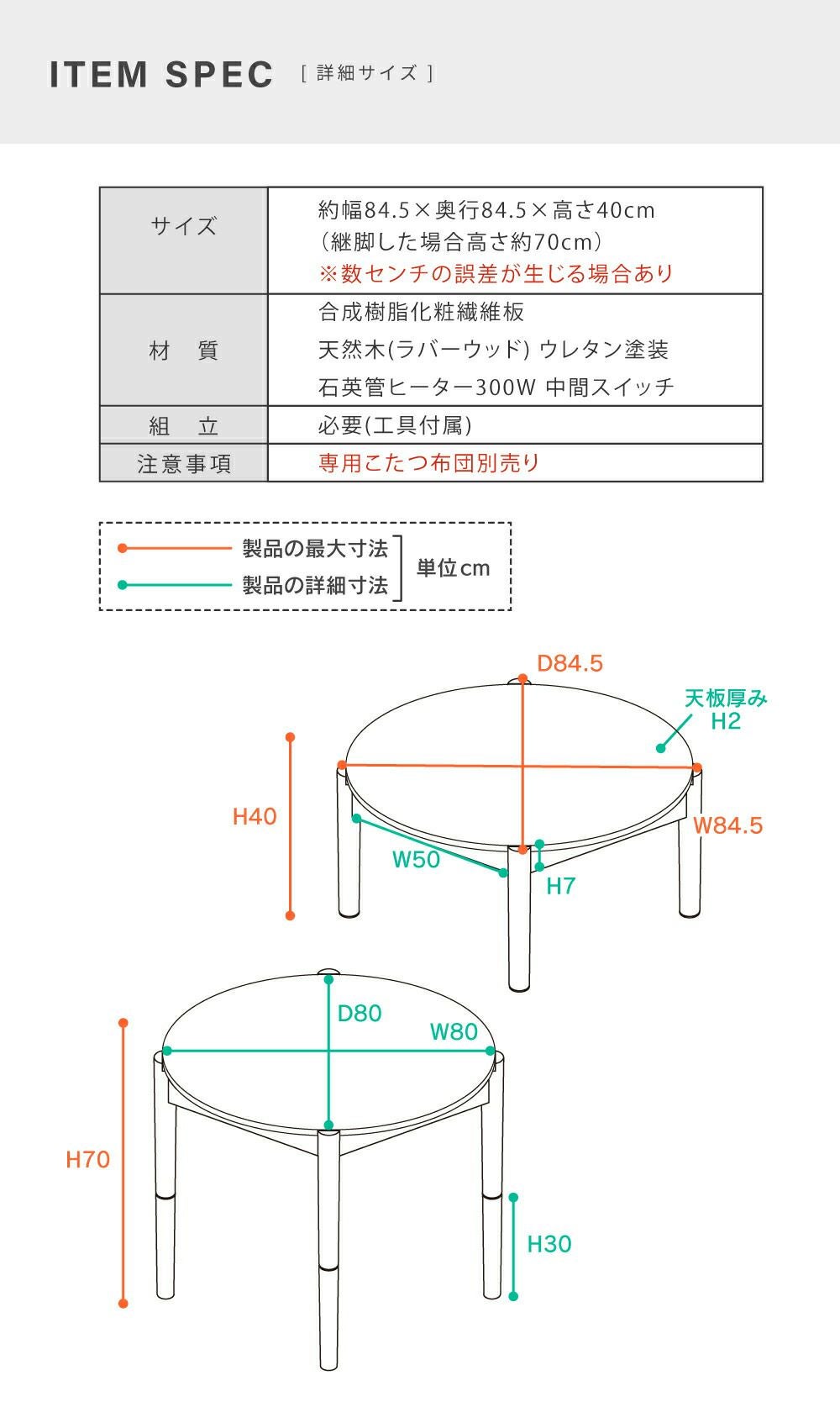 こたつ こたつテーブル 円形 リバーシブル 84.5×84.5cm 天然木
