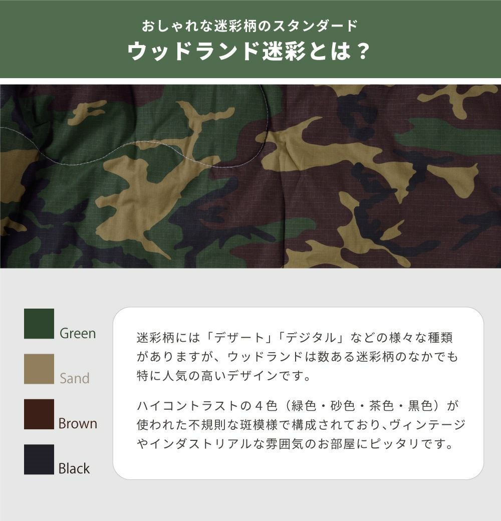こたつ布団 コタツ布団 こたつふとん 長方形 かっこいい 迷彩