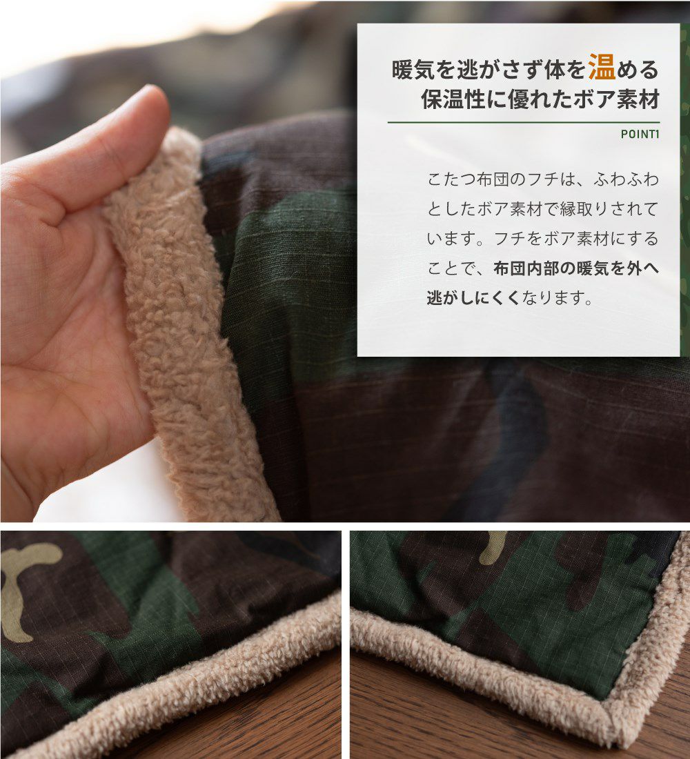 おしゃれ さらさら ふかふか アーミー 正方形 暖かい こたつ布団 迷彩 こたつ布団 コタツ布団 こたつふとん 長方形 かっこいい 迷彩