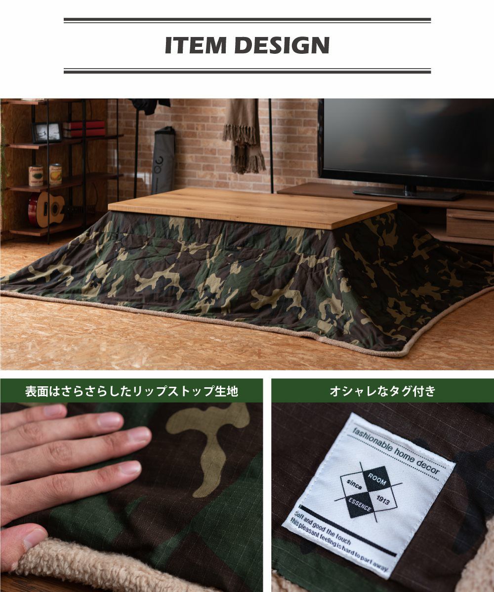 こたつ布団 コタツ布団 こたつふとん 長方形 かっこいい 迷彩