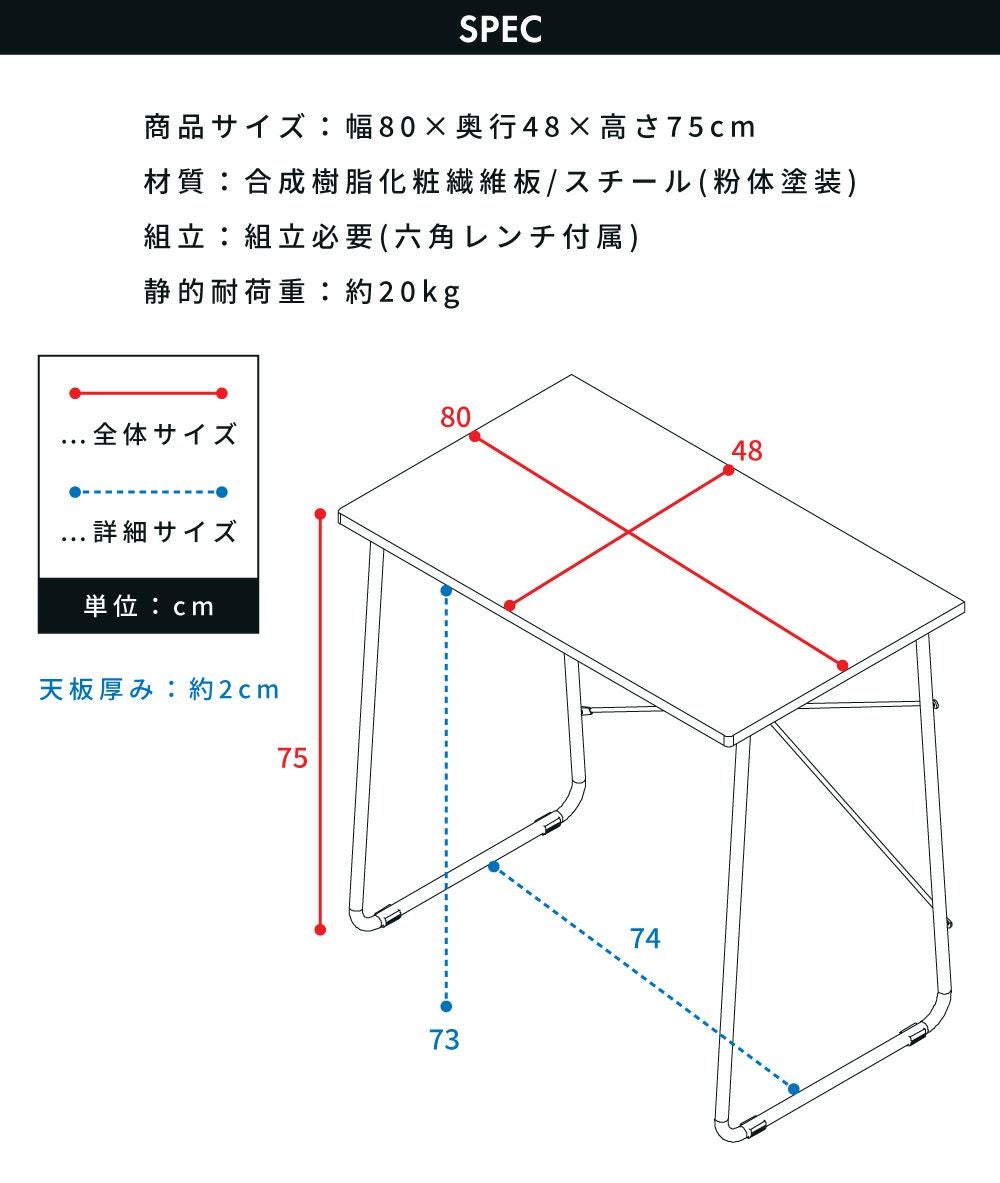 デスク パソコンデスク 幅80cm 奥行48 高さ75 学習机 勉強机 作業机 新