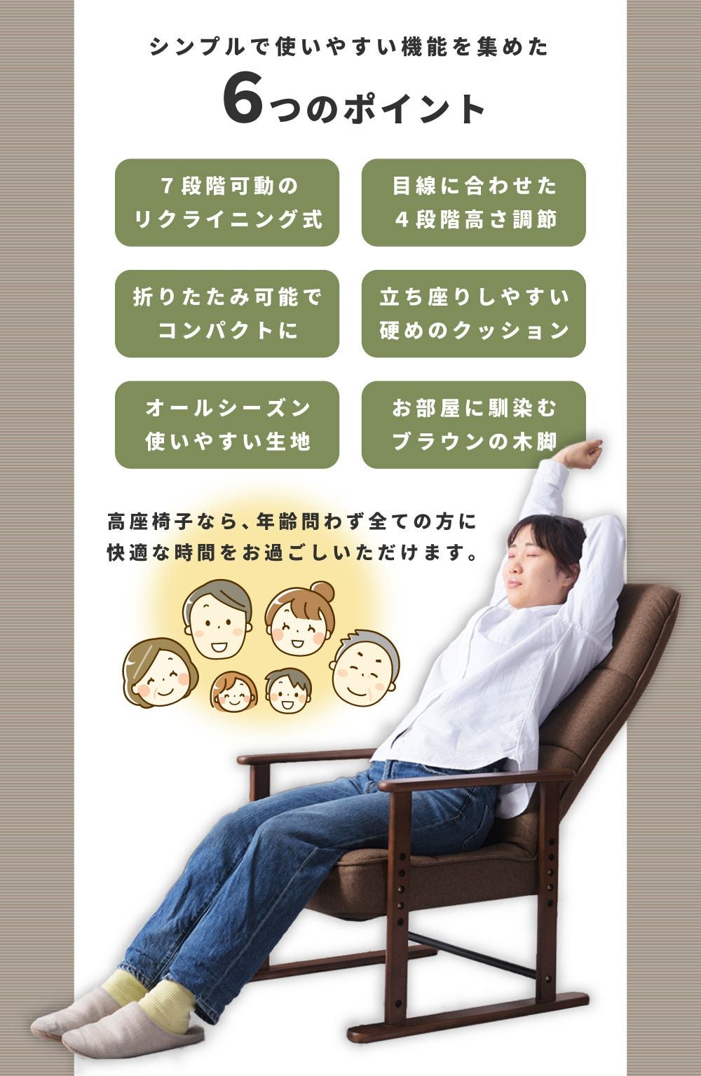 高座椅子 リクライニング 7段階 座面高29cm 座面高38cm 高齢者｜TILY