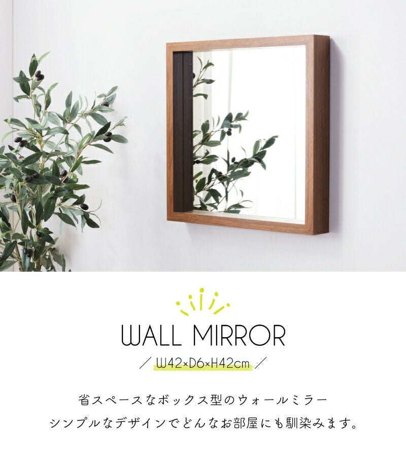 壁掛けミラー 鏡 42×42cm ウォールミラー 壁面 正方形 四角 角型｜GEMI