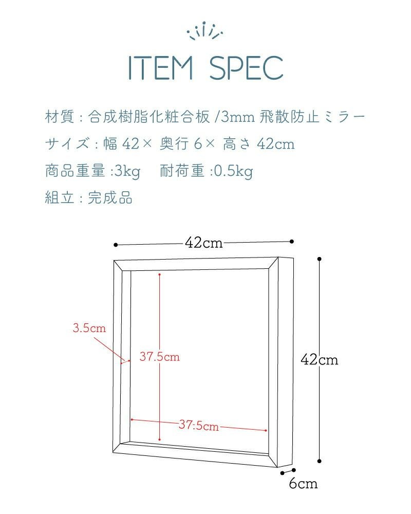 壁掛けミラー 鏡 42×42cm ウォールミラー 壁面 正方形 四角 角型｜GEMI