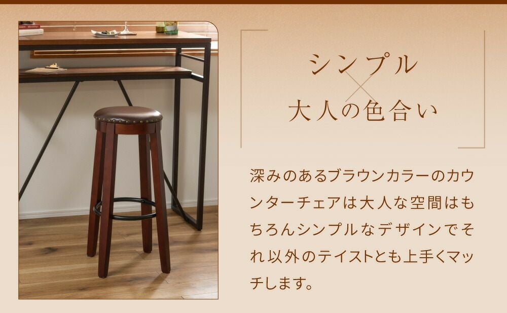 カウンタースツール 高さ70cm ハイスツール ソフトレザー 本革調 PU