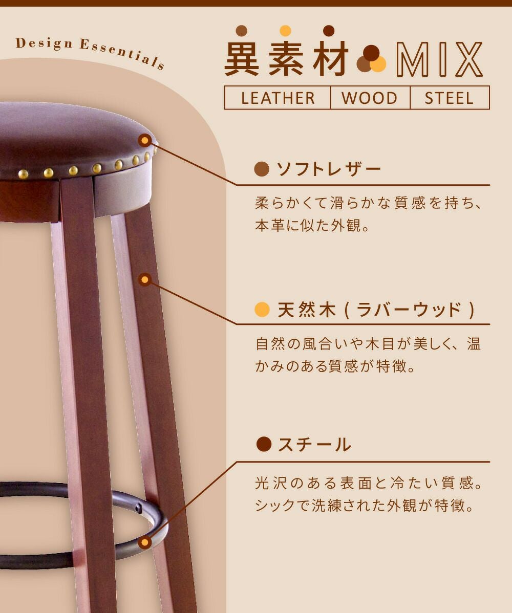 カウンタースツール 高さ70cm ハイスツール ソフトレザー 本革調 PU