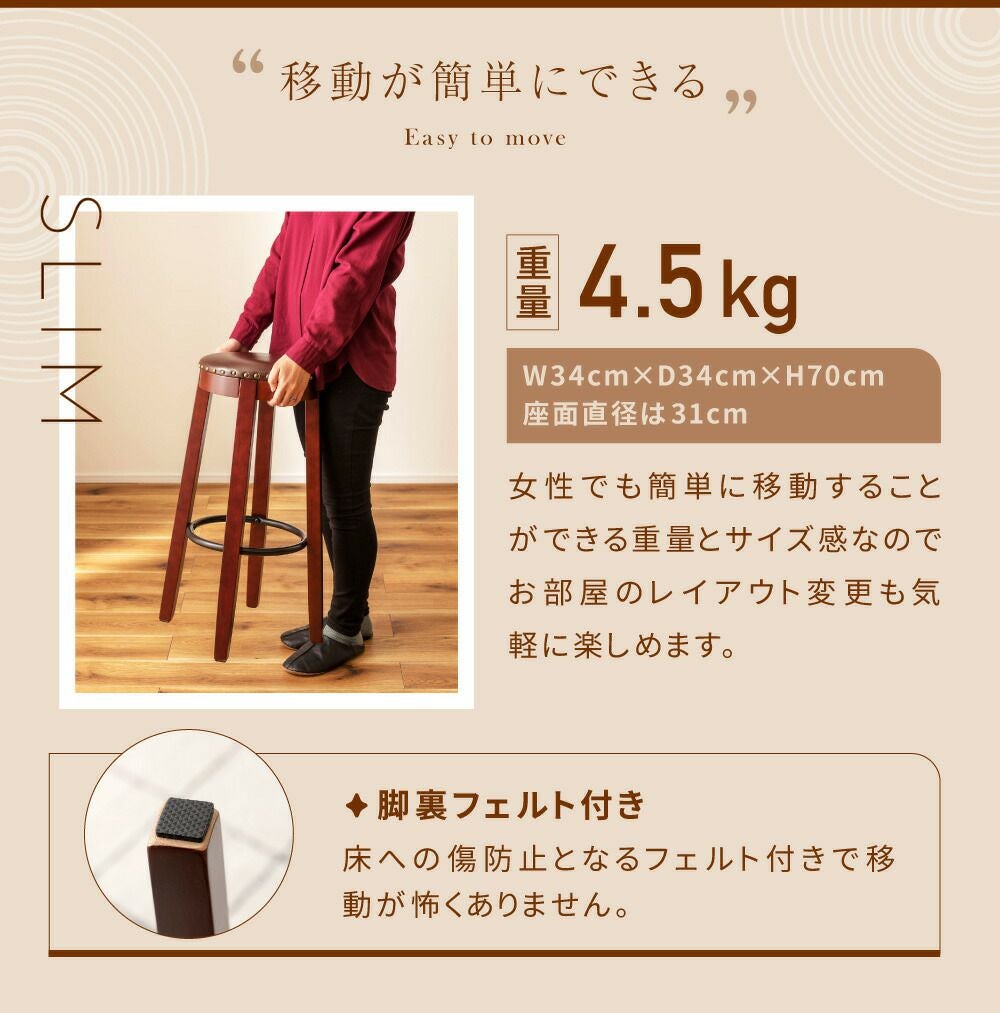 カウンタースツール 高さ70cm ハイスツール ソフトレザー 本革調 PU