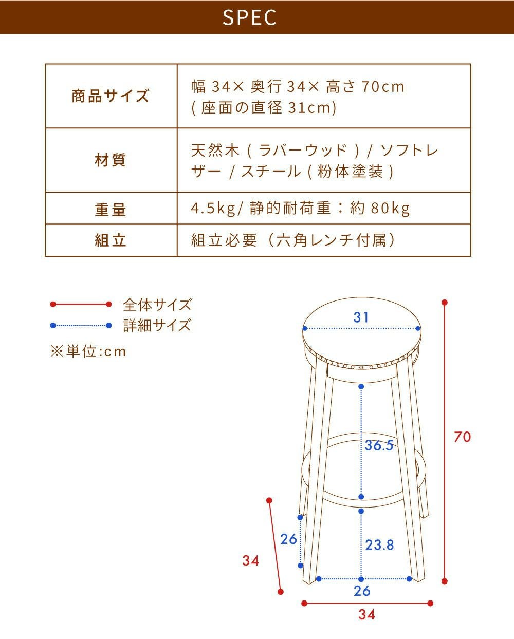 カウンタースツール 高さ70cm ハイスツール ソフトレザー 本革調 PU